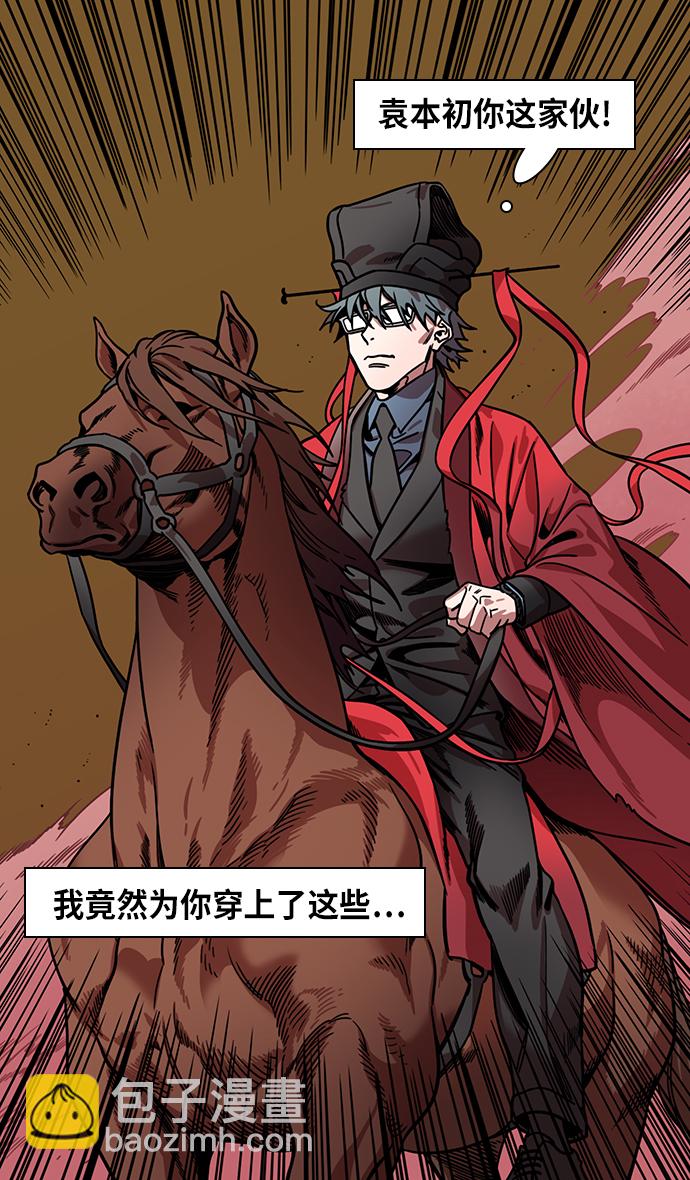🍟摩登三国 [第316话]官渡之战-骨肉相争 第4页