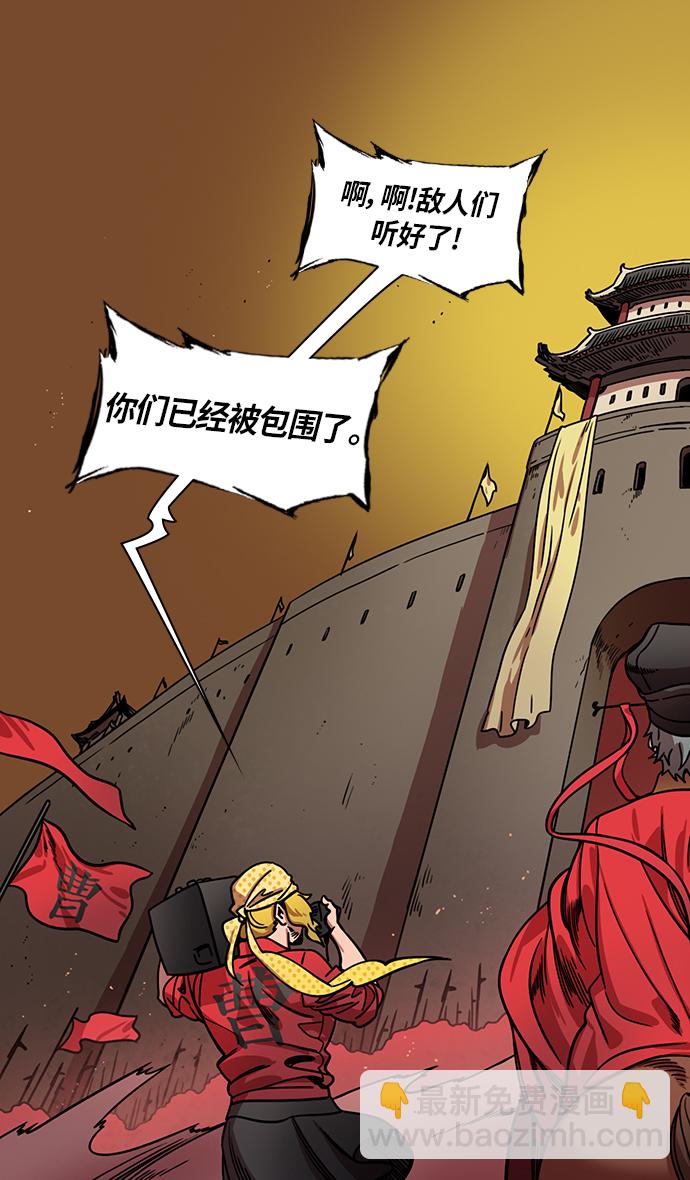 🍟摩登三国 [第316话]官渡之战-骨肉相争 第5页