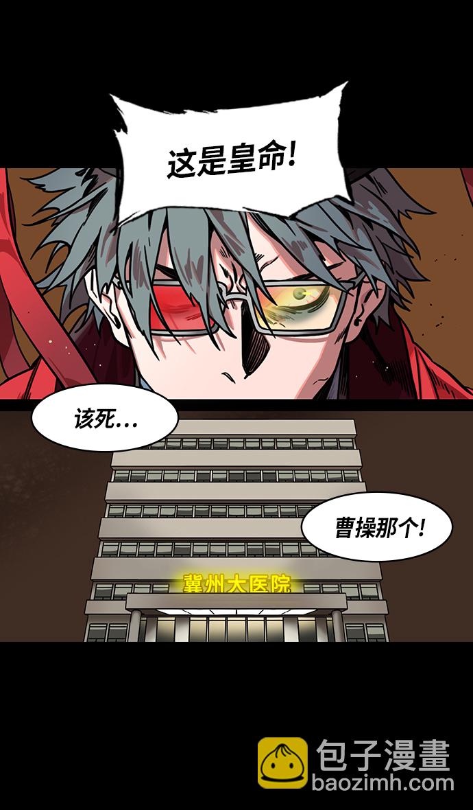 🍟摩登三国 [第316话]官渡之战-骨肉相争 第7页