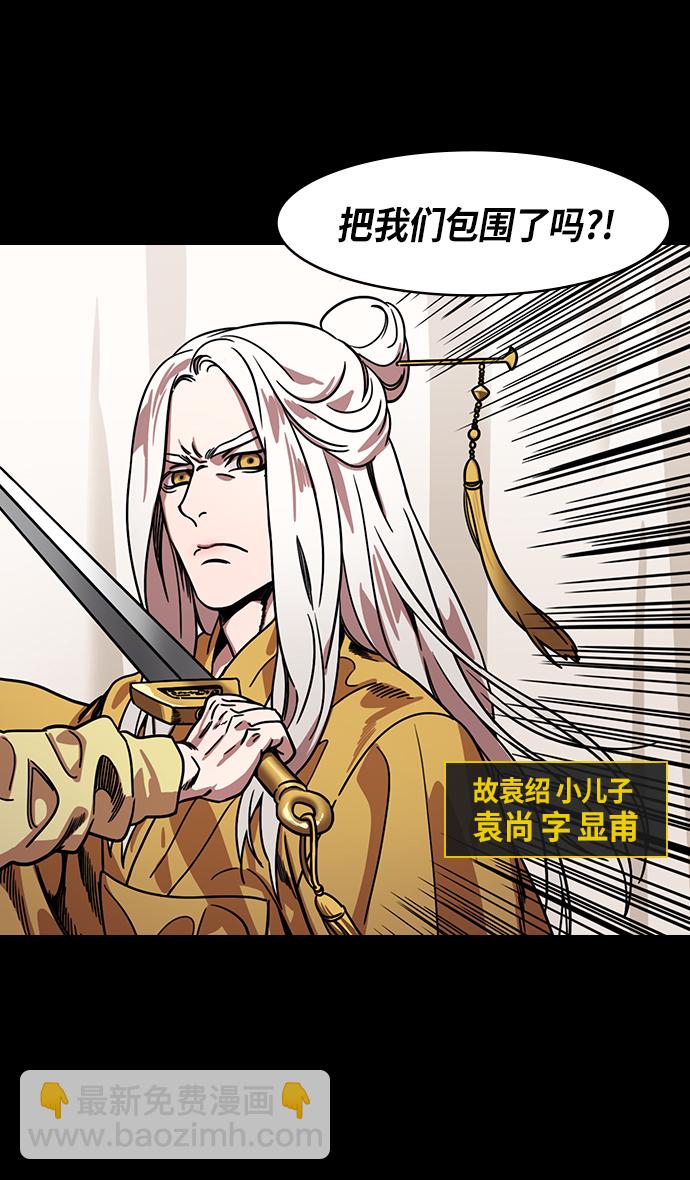 🍟摩登三国 [第316话]官渡之战-骨肉相争 第9页