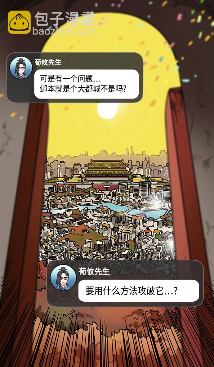 🍟摩登三国 [第318话]官渡之战-袁谭 VS 袁尚 第14页