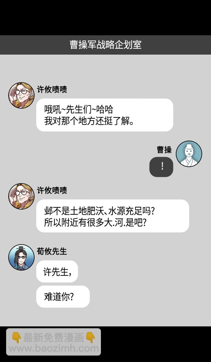 🍟摩登三国 [第318话]官渡之战-袁谭 VS 袁尚 第15页