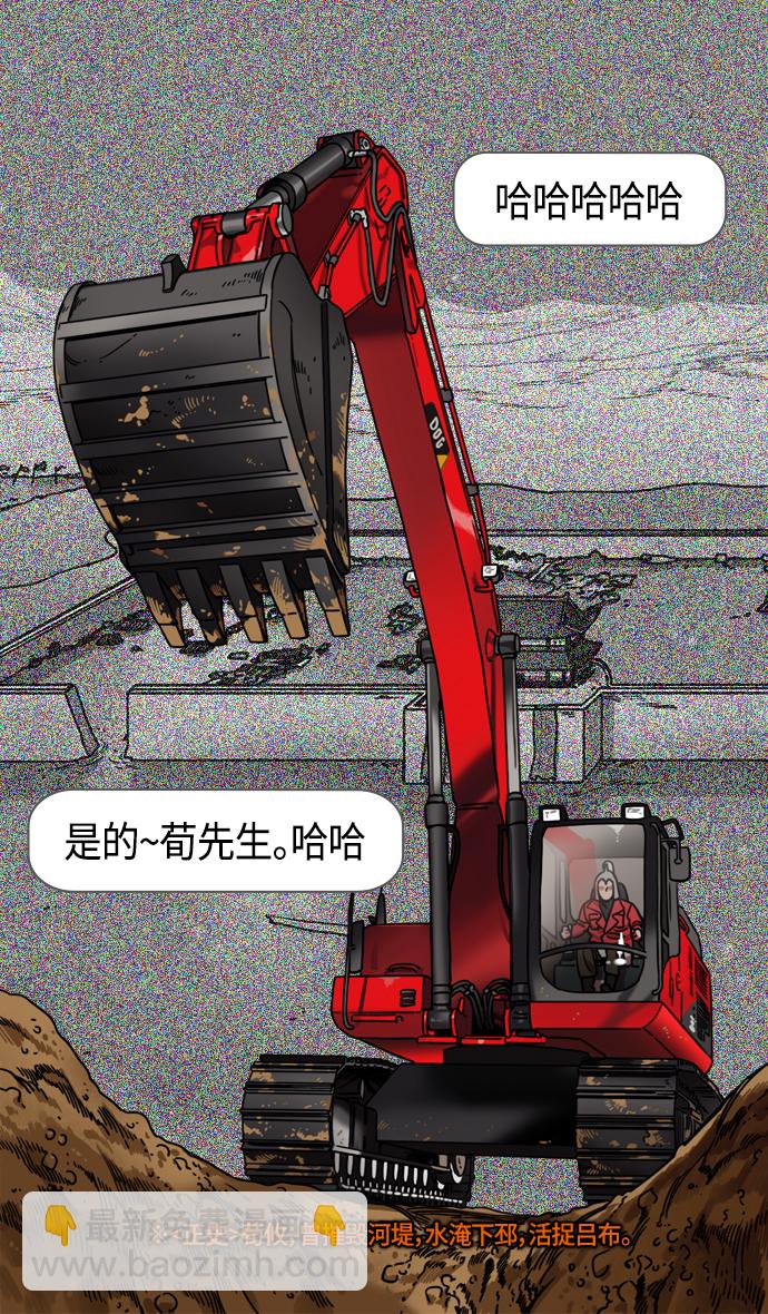 🍟摩登三国 [第318话]官渡之战-袁谭 VS 袁尚 第16页