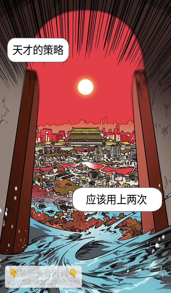 🍟摩登三国 [第318话]官渡之战-袁谭 VS 袁尚 第17页