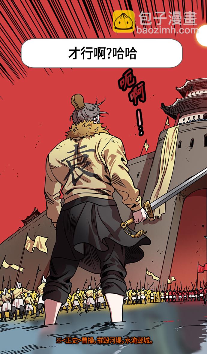 🍟摩登三国 [第318话]官渡之战-袁谭 VS 袁尚 第18页