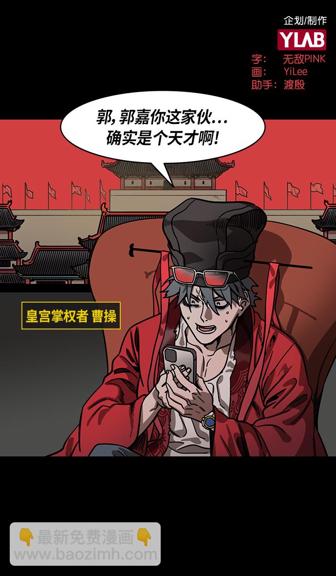 🍟摩登三国 [第318话]官渡之战-袁谭 VS 袁尚 第2页
