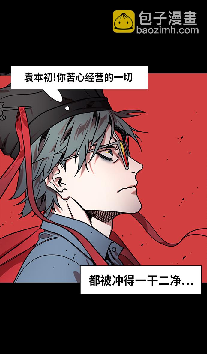 🍟摩登三国 [第318话]官渡之战-袁谭 VS 袁尚 第23页