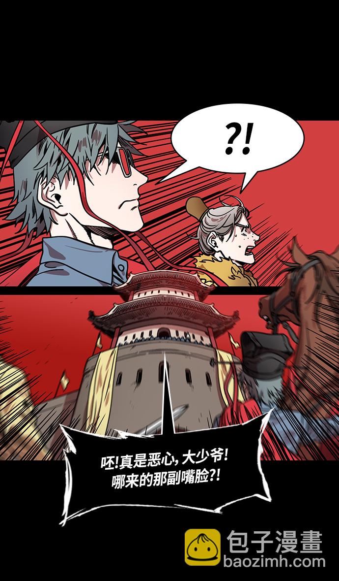 🍟摩登三国 [第318话]官渡之战-袁谭 VS 袁尚 第24页