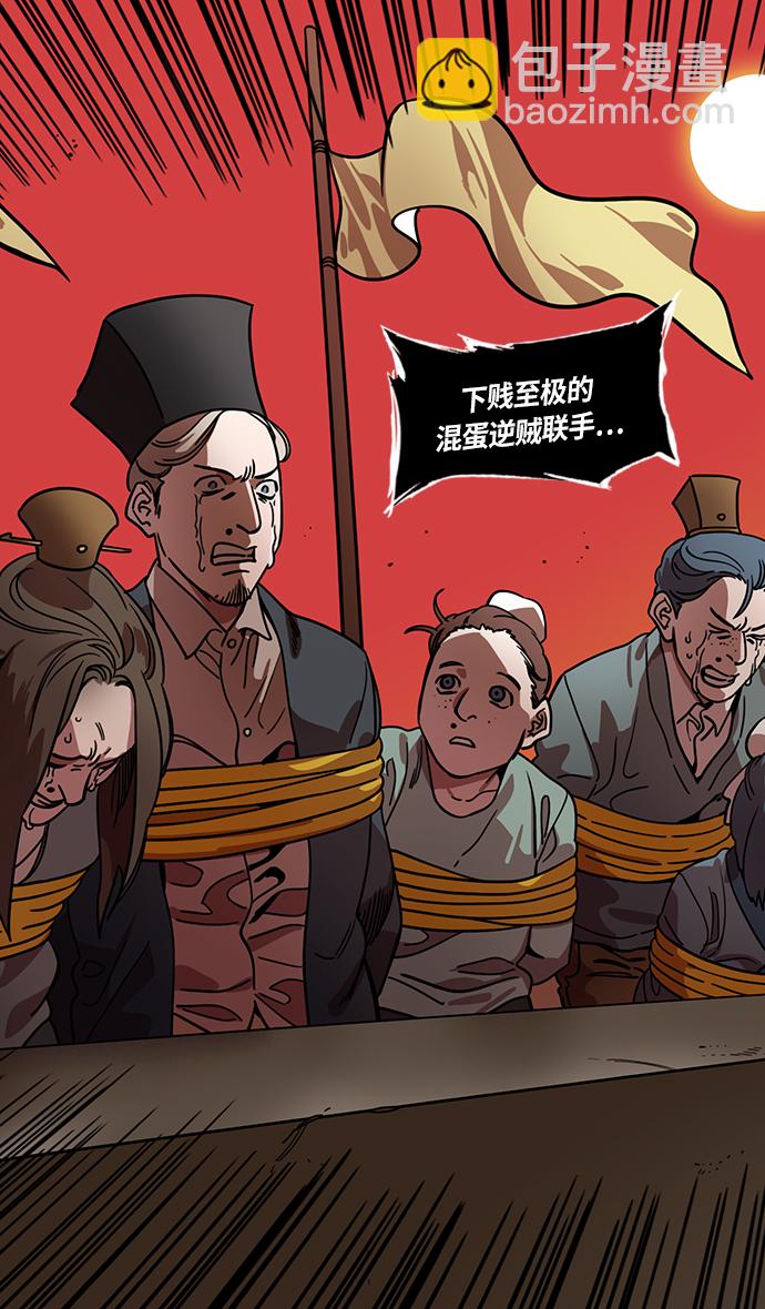 🍟摩登三国 [第318话]官渡之战-袁谭 VS 袁尚 第26页