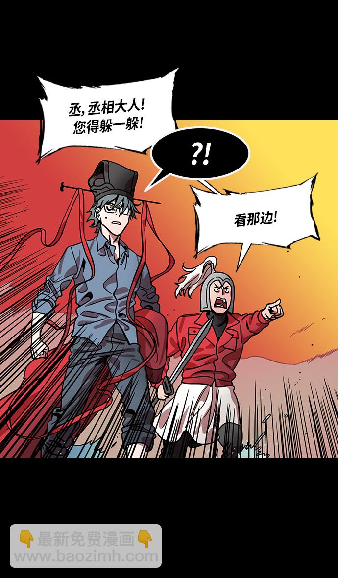 🍟摩登三国 [第318话]官渡之战-袁谭 VS 袁尚 第29页