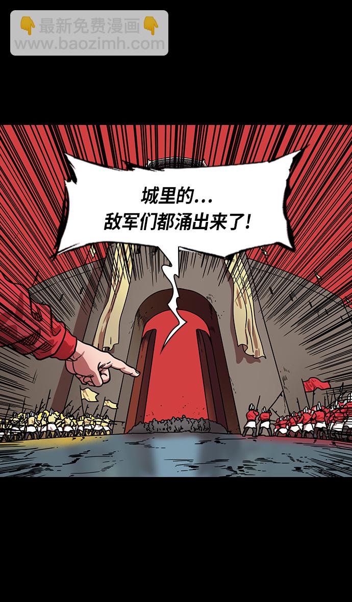 🍟摩登三国 [第318话]官渡之战-袁谭 VS 袁尚 第30页
