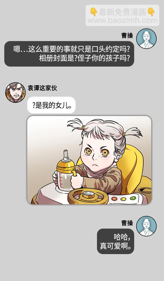 🍟摩登三国 [第318话]官渡之战-袁谭 VS 袁尚 第9页