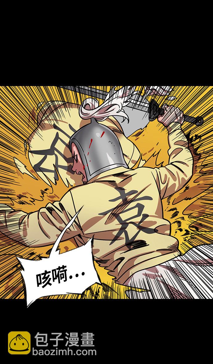 🍟摩登三国 [第320话]官渡之战-袁绍坟前 第12页