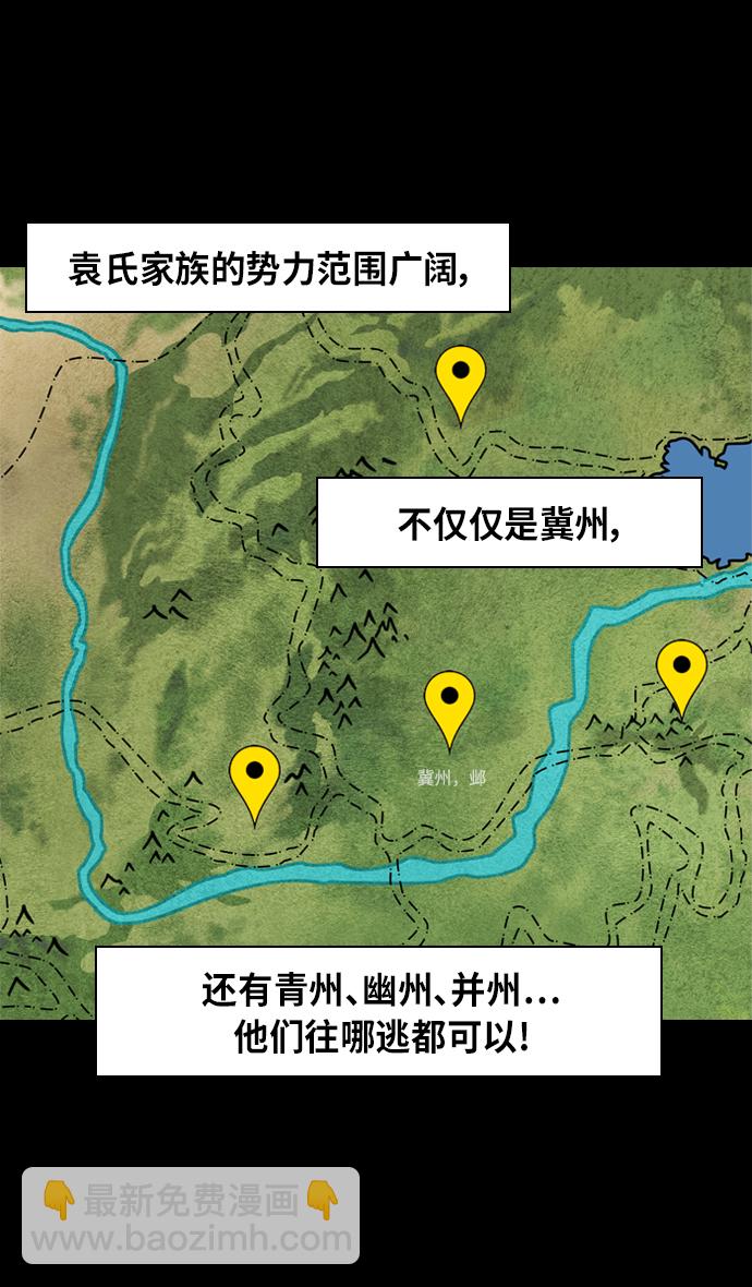🍟摩登三国 [第320话]官渡之战-袁绍坟前 第15页