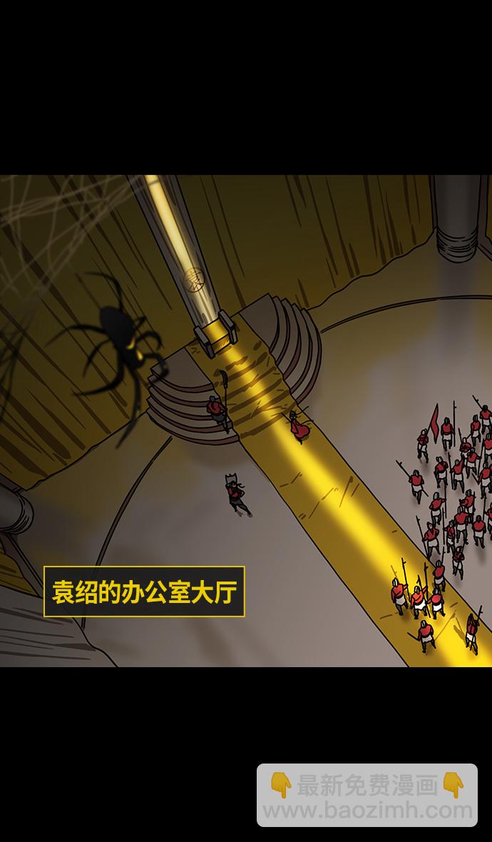 🍟摩登三国 [第320话]官渡之战-袁绍坟前 第17页