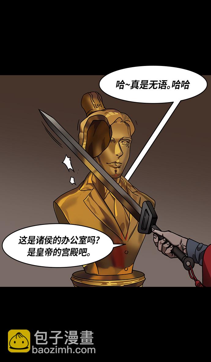 🍟摩登三国 [第320话]官渡之战-袁绍坟前 第19页