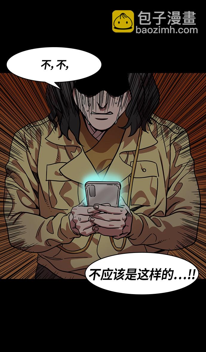 🍟摩登三国 [第320话]官渡之战-袁绍坟前 第3页