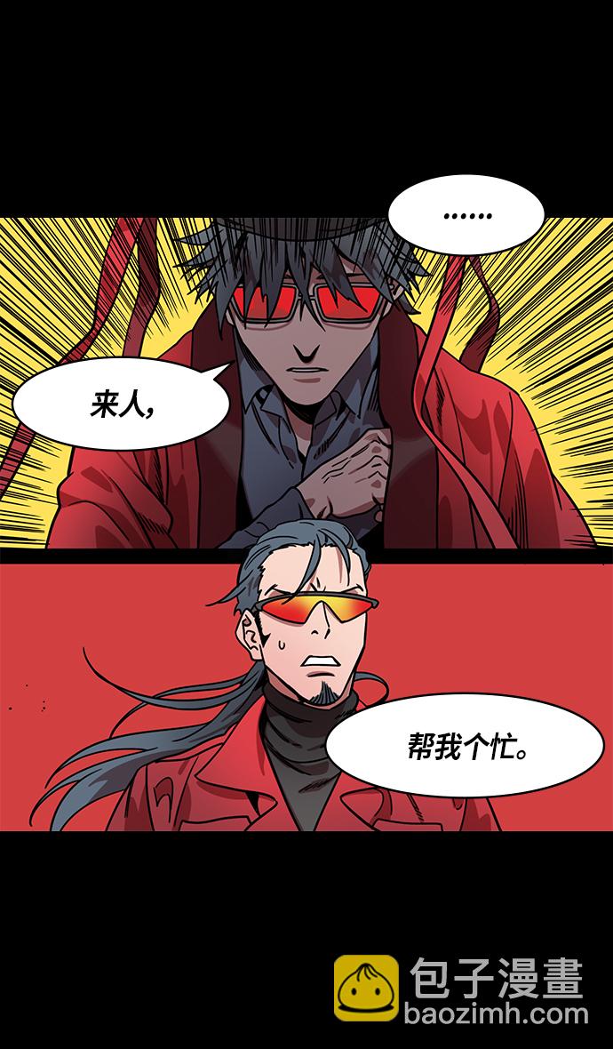 🍟摩登三国 [第320话]官渡之战-袁绍坟前 第30页