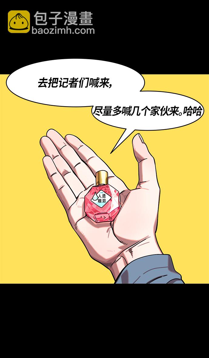 🍟摩登三国 [第320话]官渡之战-袁绍坟前 第31页