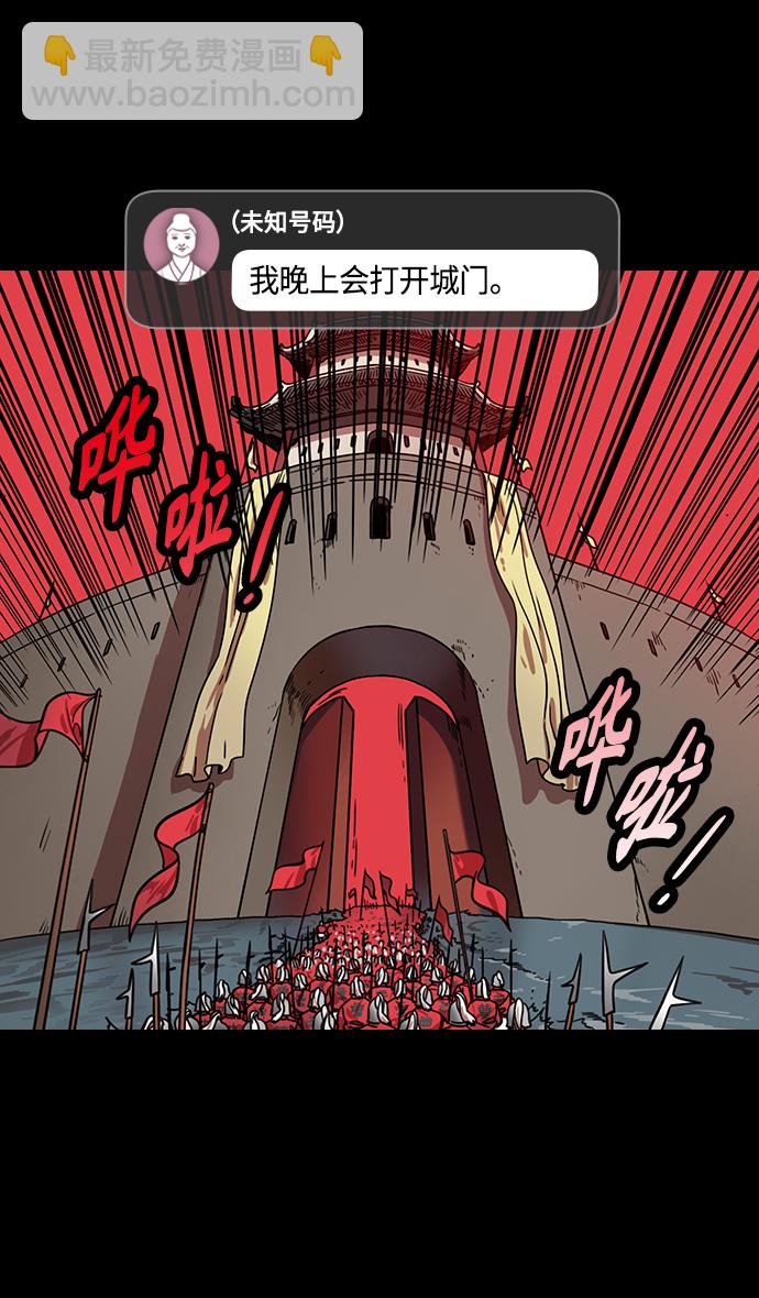 🍟摩登三国 [第320话]官渡之战-袁绍坟前 第8页