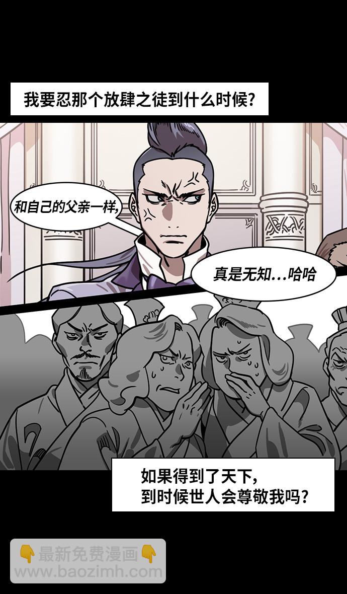 🍟摩登三国 [第322话]官渡之战-孙策杀于吉 第18页