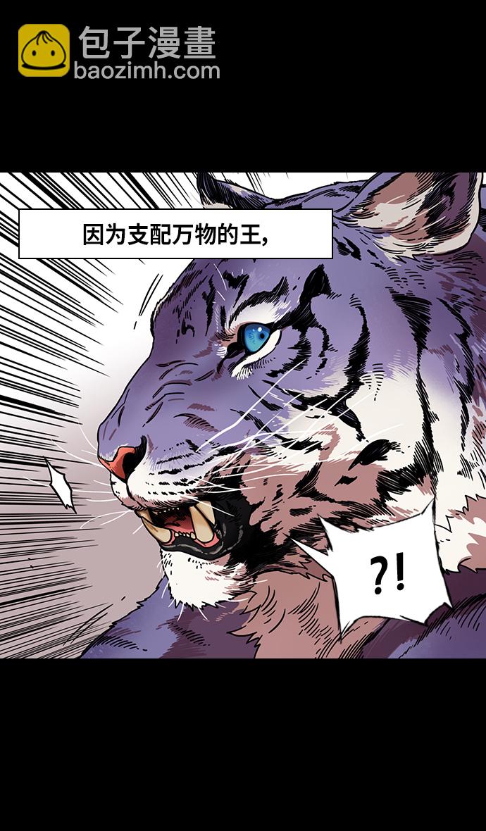 🍟摩登三国 [第322话]官渡之战-孙策杀于吉 第3页