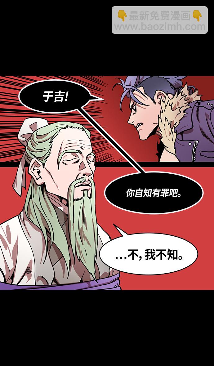 🍟摩登三国 [第322话]官渡之战-孙策杀于吉 第8页