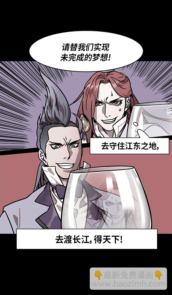 🍟摩登三国 [第324话]官渡之战-战于赤壁 第16页
