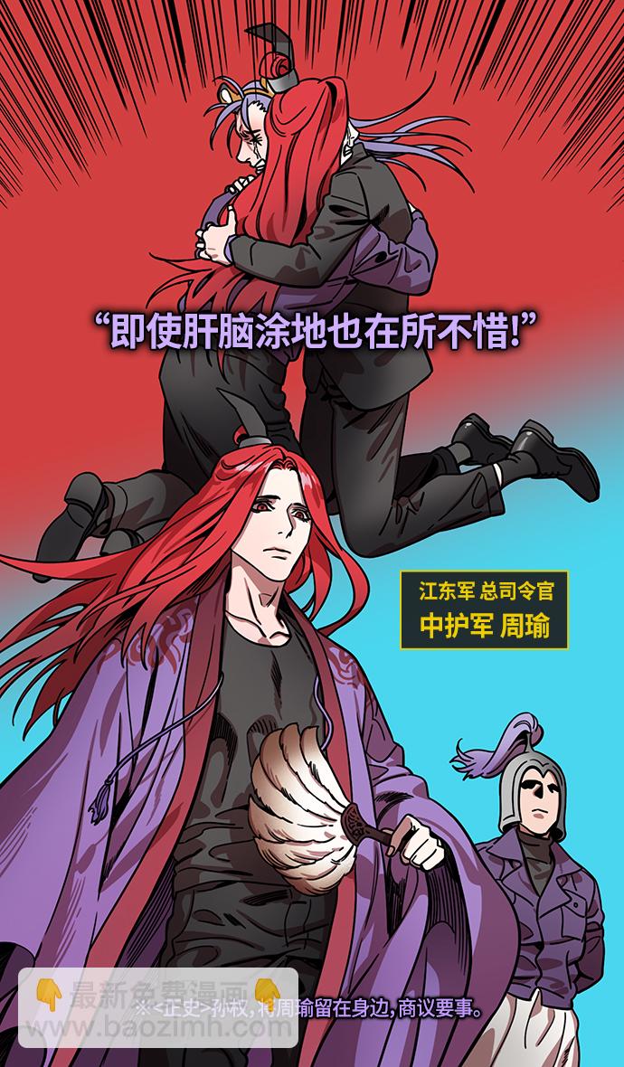 🍟摩登三国 [第324话]官渡之战-战于赤壁 第18页