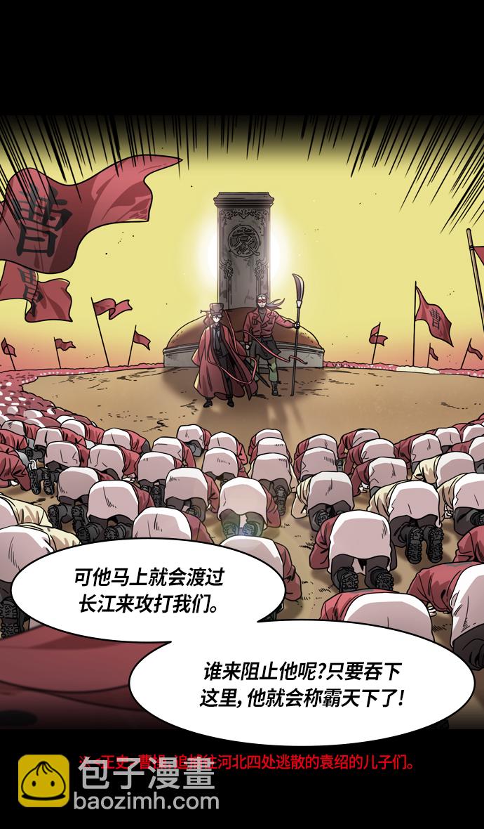 🍟摩登三国 [第324话]官渡之战-战于赤壁 第20页