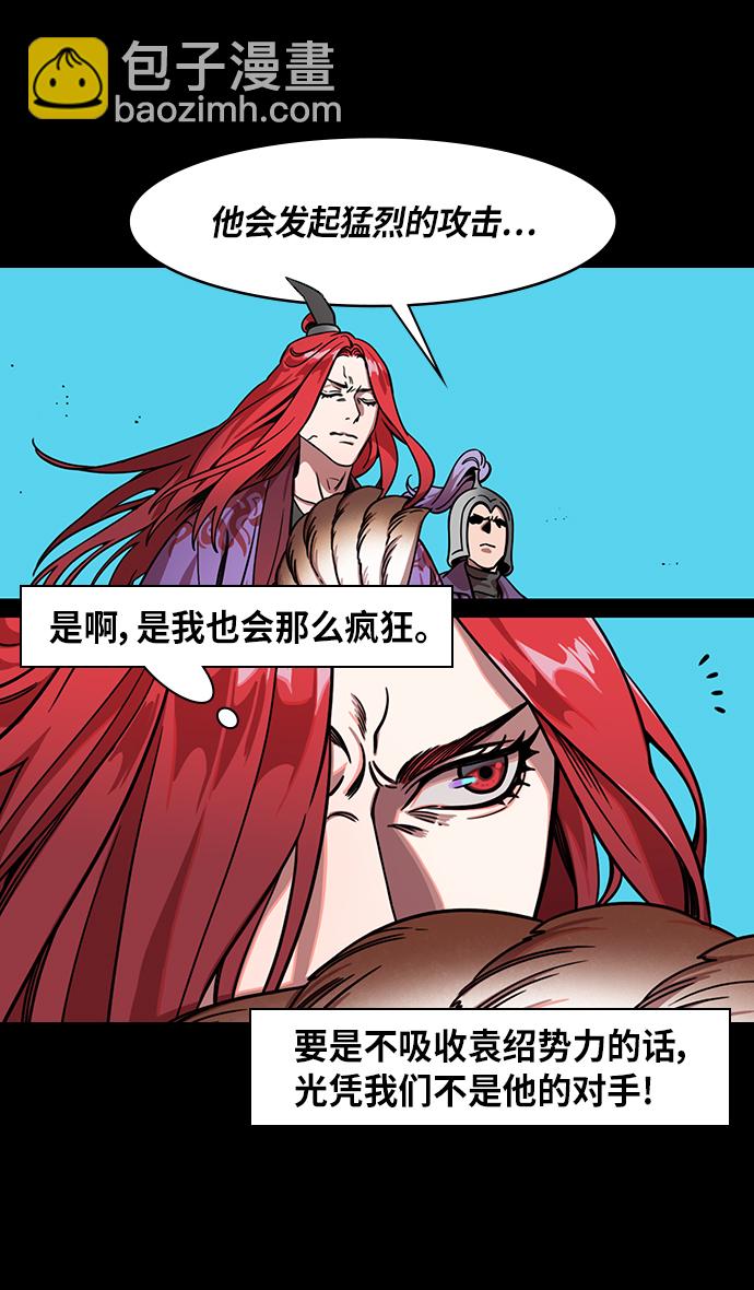 🍟摩登三国 [第324话]官渡之战-战于赤壁 第21页