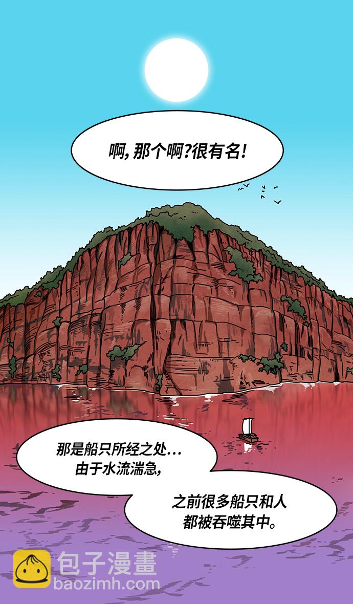 🍟摩登三国 [第324话]官渡之战-战于赤壁 第23页