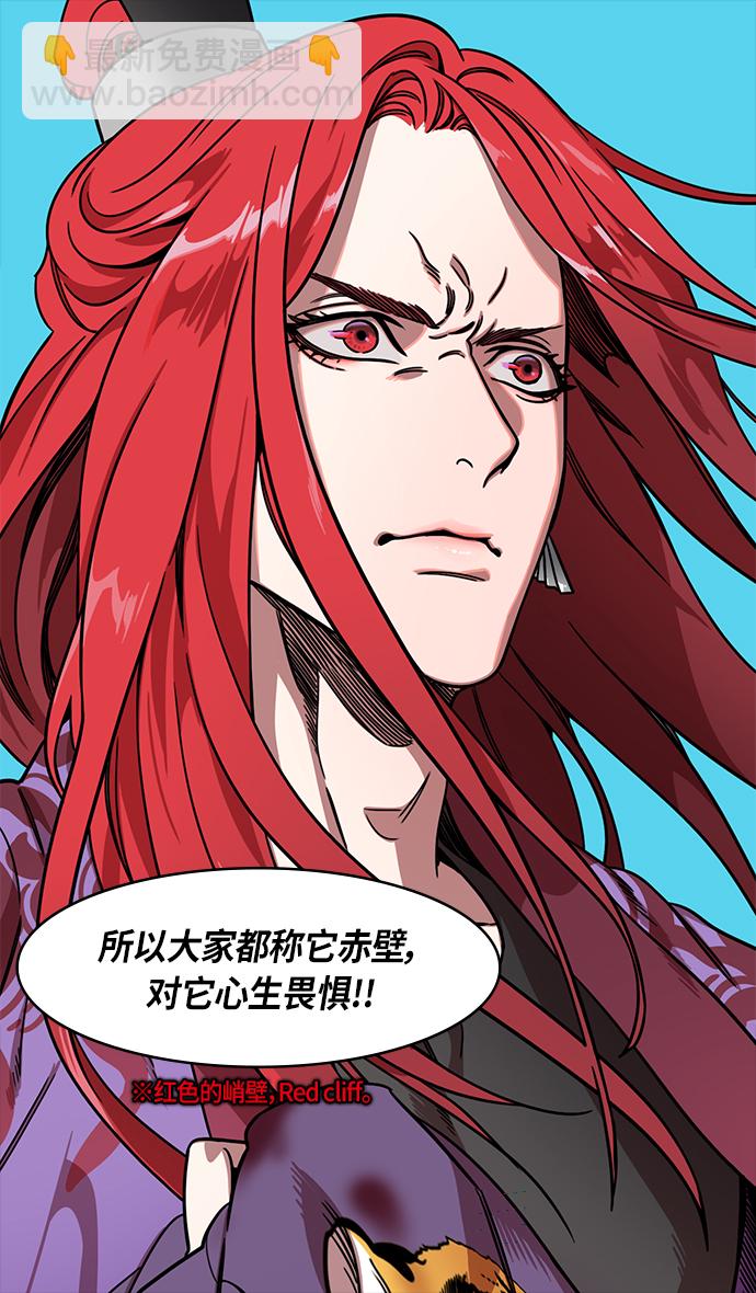 🍟摩登三国 [第324话]官渡之战-战于赤壁 第25页