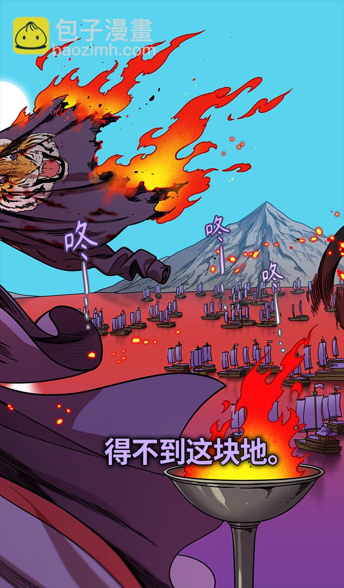 🍟摩登三国 [第324话]官渡之战-战于赤壁 第29页