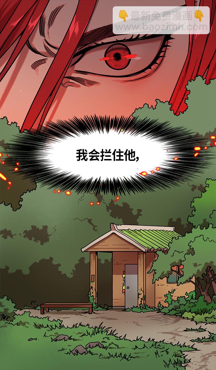 🍟摩登三国 [第324话]官渡之战-战于赤壁 第30页