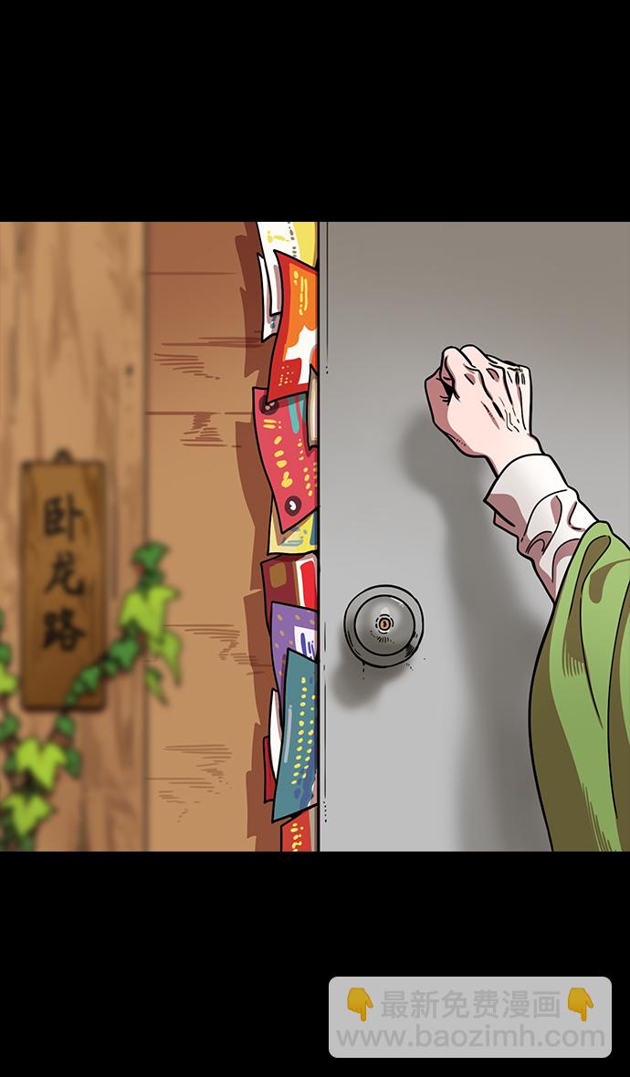 🍟摩登三国 [第324话]官渡之战-战于赤壁 第32页