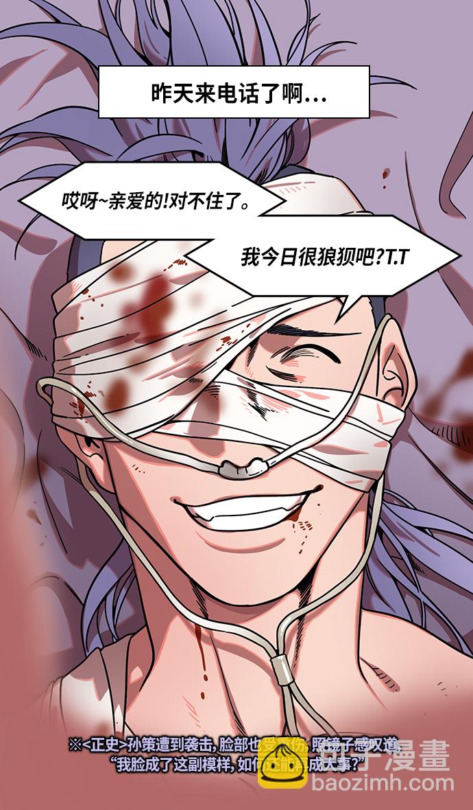 🍟摩登三国 [第324话]官渡之战-战于赤壁 第7页