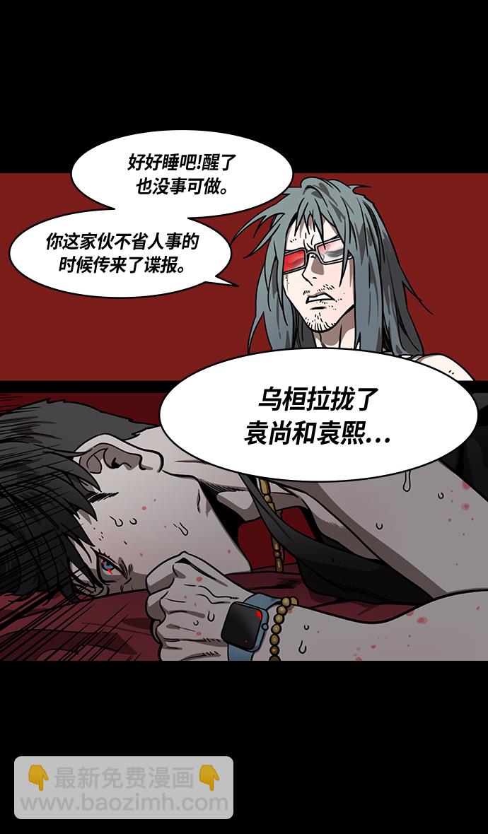 🍟摩登三国 [第326话] 赤壁之战-卢龙古道 第11页