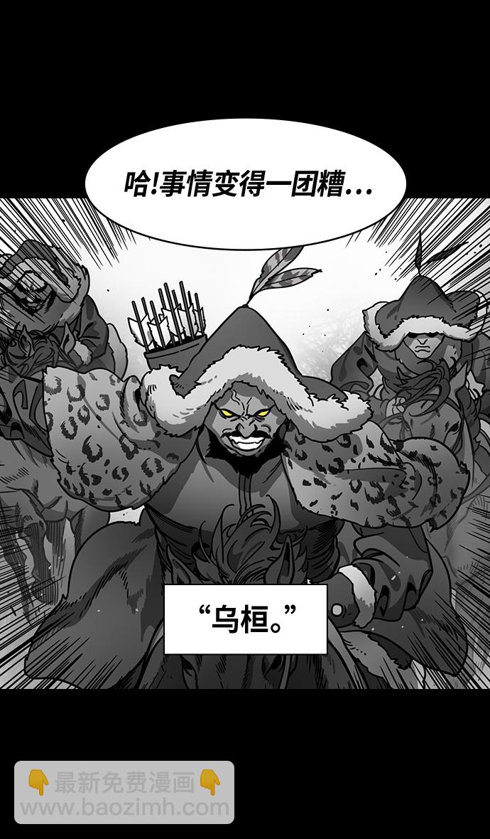 🍟摩登三国 [第326话] 赤壁之战-卢龙古道 第12页