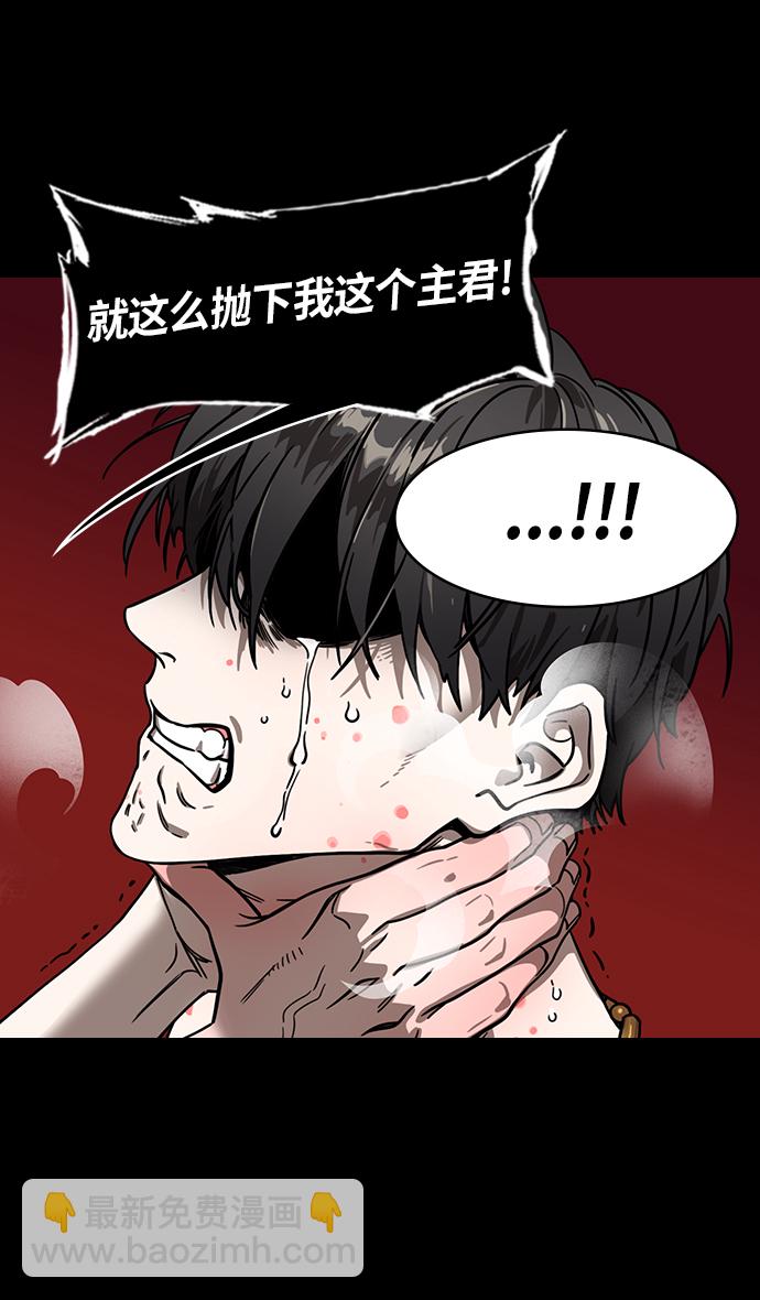 🍟摩登三国 [第326话] 赤壁之战-卢龙古道 第20页