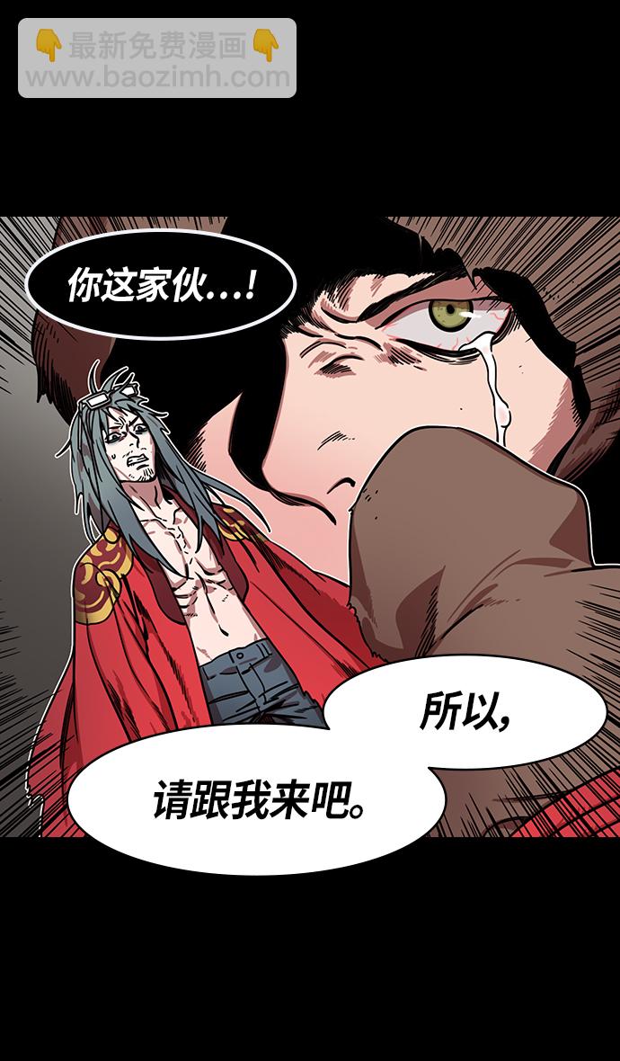 🍟摩登三国 [第326话] 赤壁之战-卢龙古道 第27页