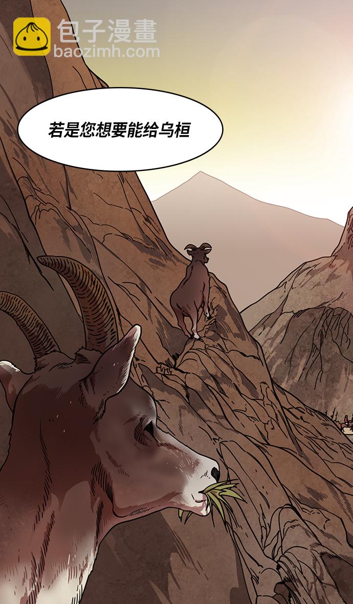 🍟摩登三国 [第326话] 赤壁之战-卢龙古道 第28页