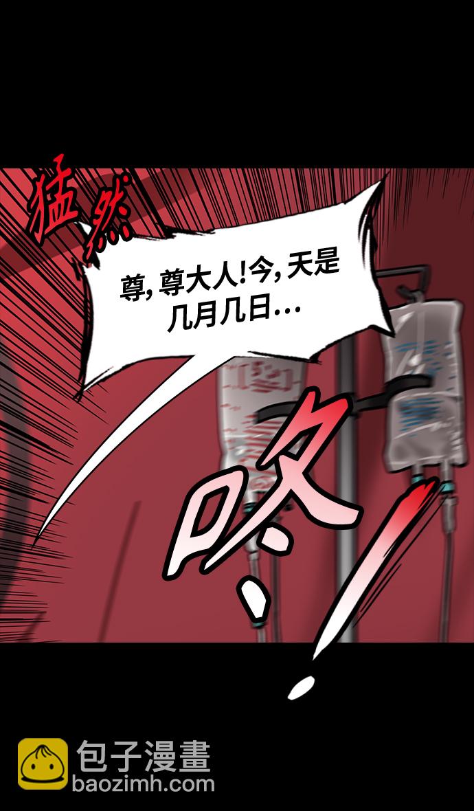 🍟摩登三国 [第326话] 赤壁之战-卢龙古道 第9页