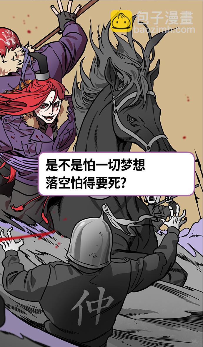 🍟摩登三国 [第328话] 赤壁之战-凌统的泪水 第15页