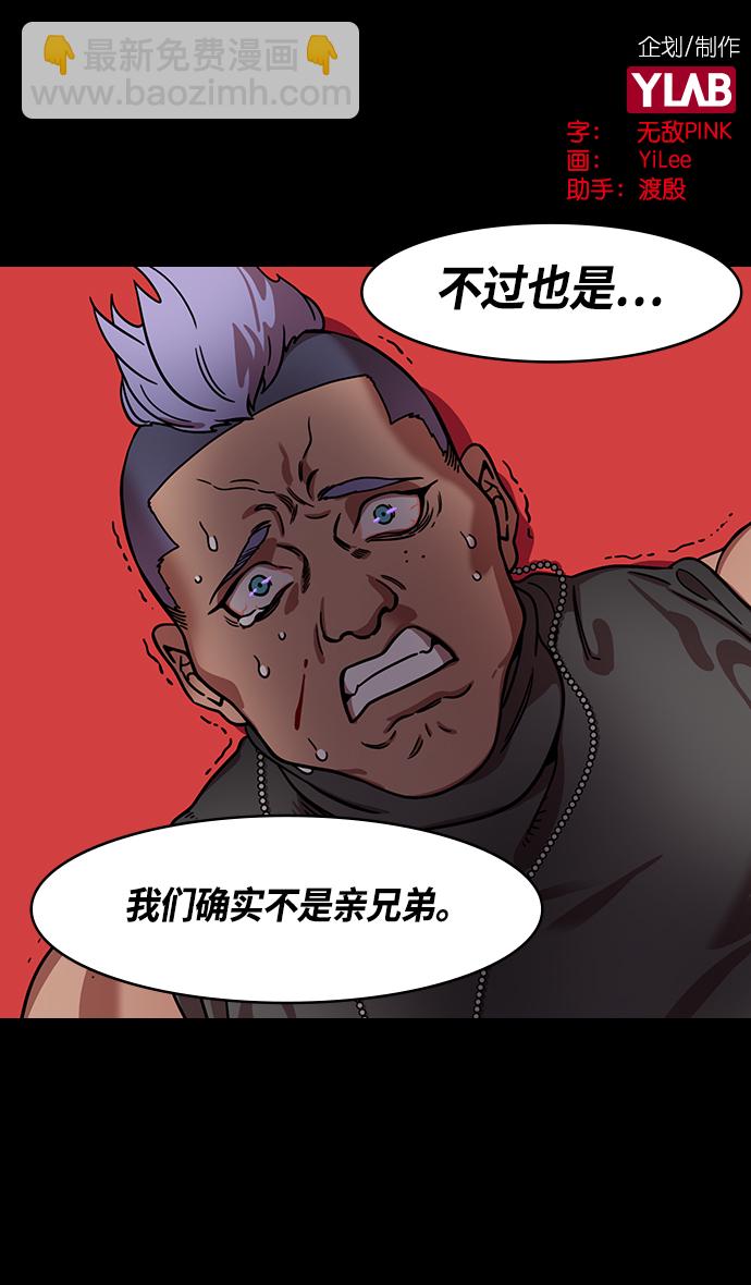 🍟摩登三国 [第328话] 赤壁之战-凌统的泪水 第2页