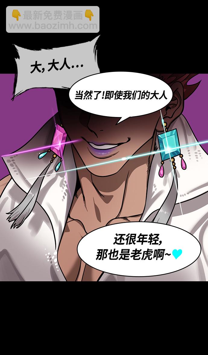 🍟摩登三国 [第328话] 赤壁之战-凌统的泪水 第24页