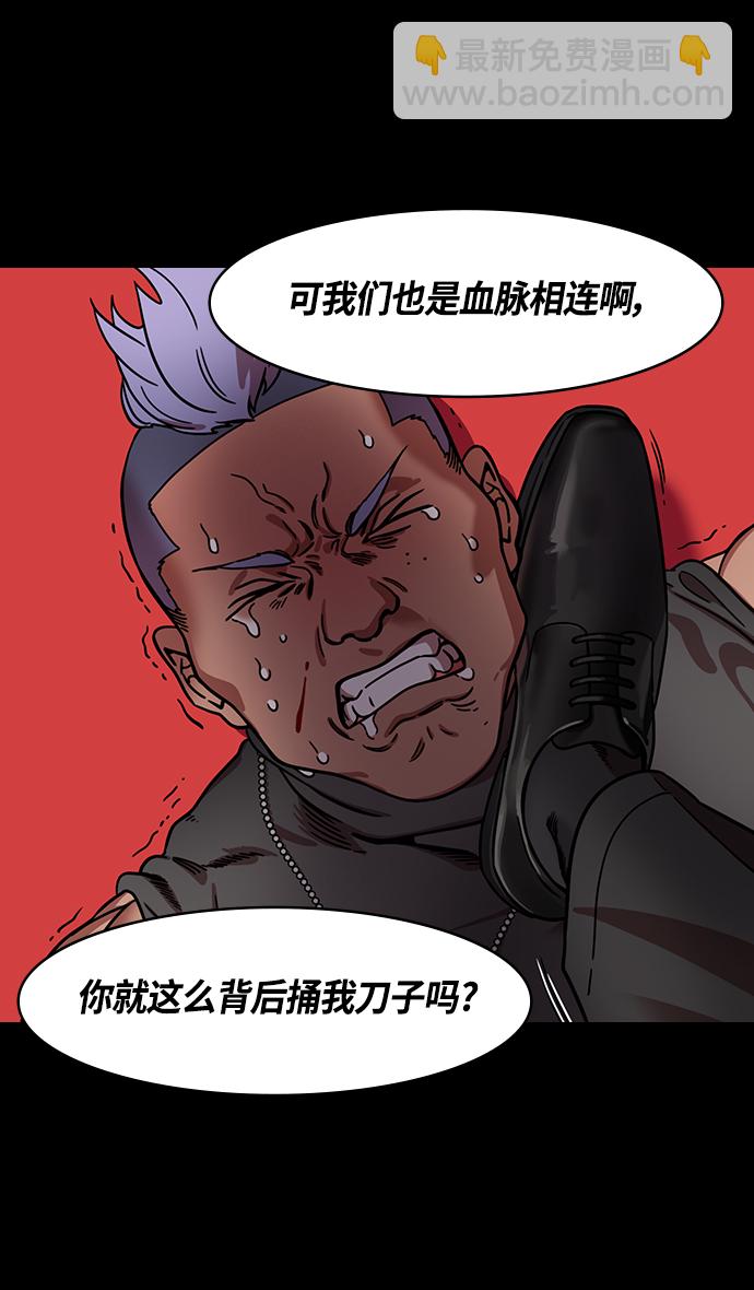 🍟摩登三国 [第328话] 赤壁之战-凌统的泪水 第3页