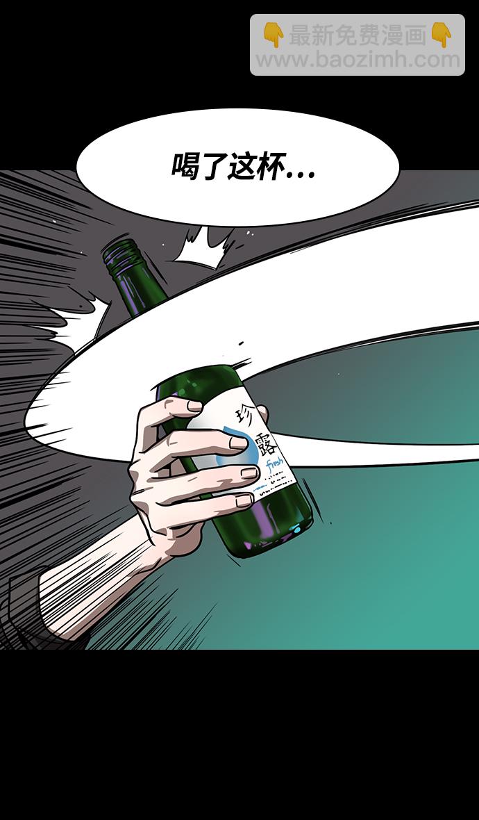 🍟摩登三国 [第328话] 赤壁之战-凌统的泪水 第31页