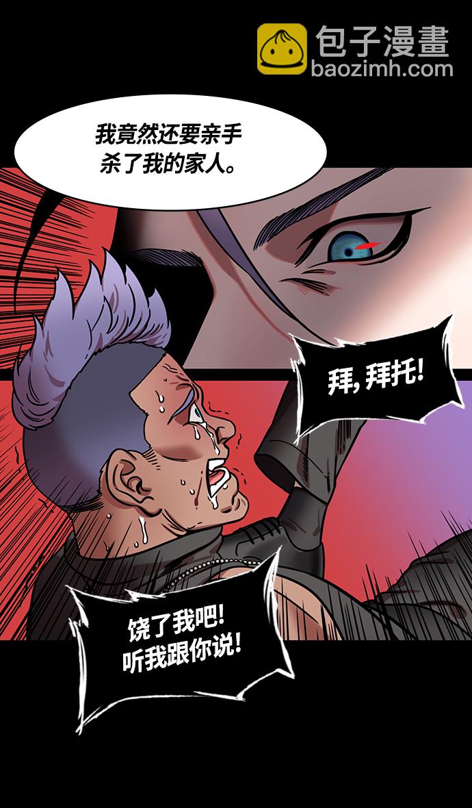 🍟摩登三国 [第328话] 赤壁之战-凌统的泪水 第6页