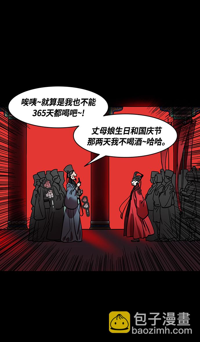 🍟摩登三国 [第330话] 赤壁之战-丞相，曹操 第18页